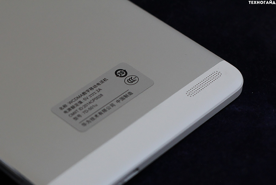 Huawei Mediapad X1 7.0