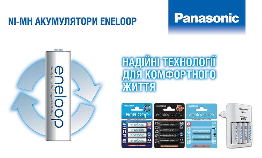 Panasonic отмечает 10-летний юбилей аккумуляторов eneloop