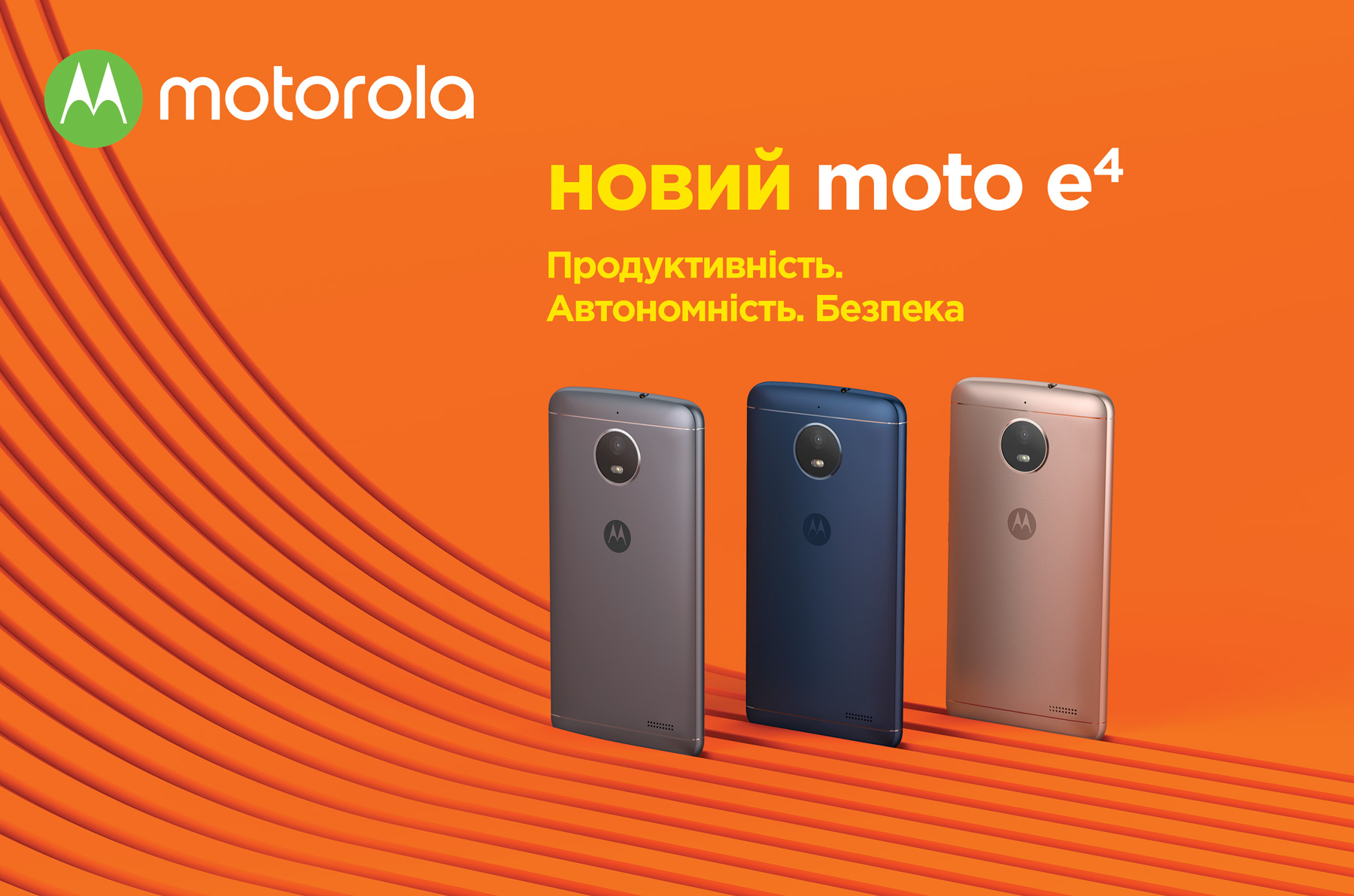 Motorola анонсировала смартфоны Moto E4 и Мото E4 Plus