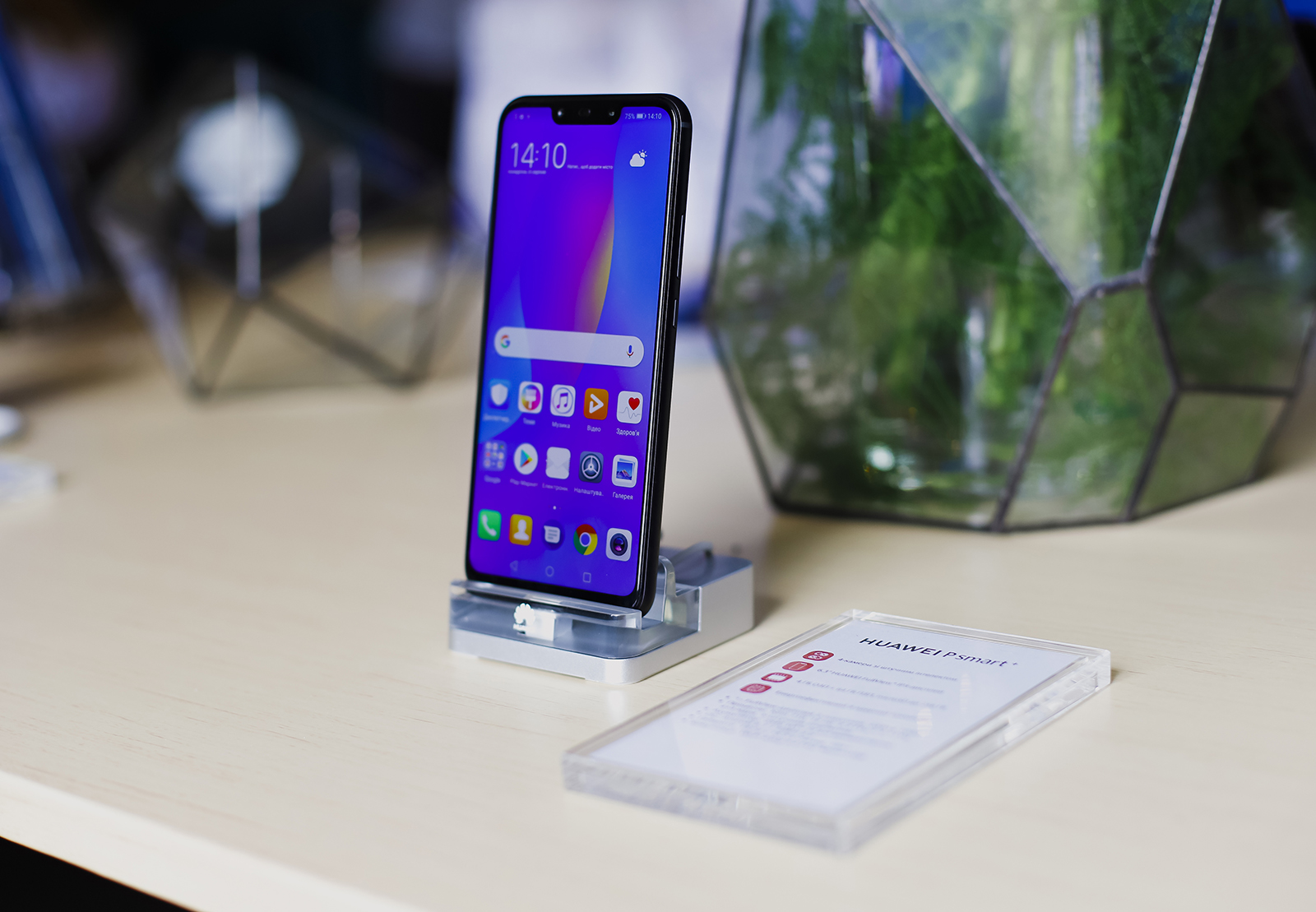 Киевская премьера Huawei P smart+: безрамочный дисплей, эффектная расцветка, двойная селфи-камера и цена 7999 грн