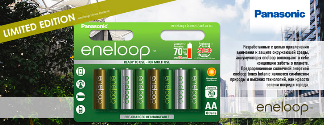 Panasonic подводит итоги амбассадор-тура в поддержку экологии и аккумуляторов eneloop botanic colors