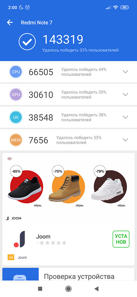 Обзор Redmi Note 7: лучший за свои деньги?