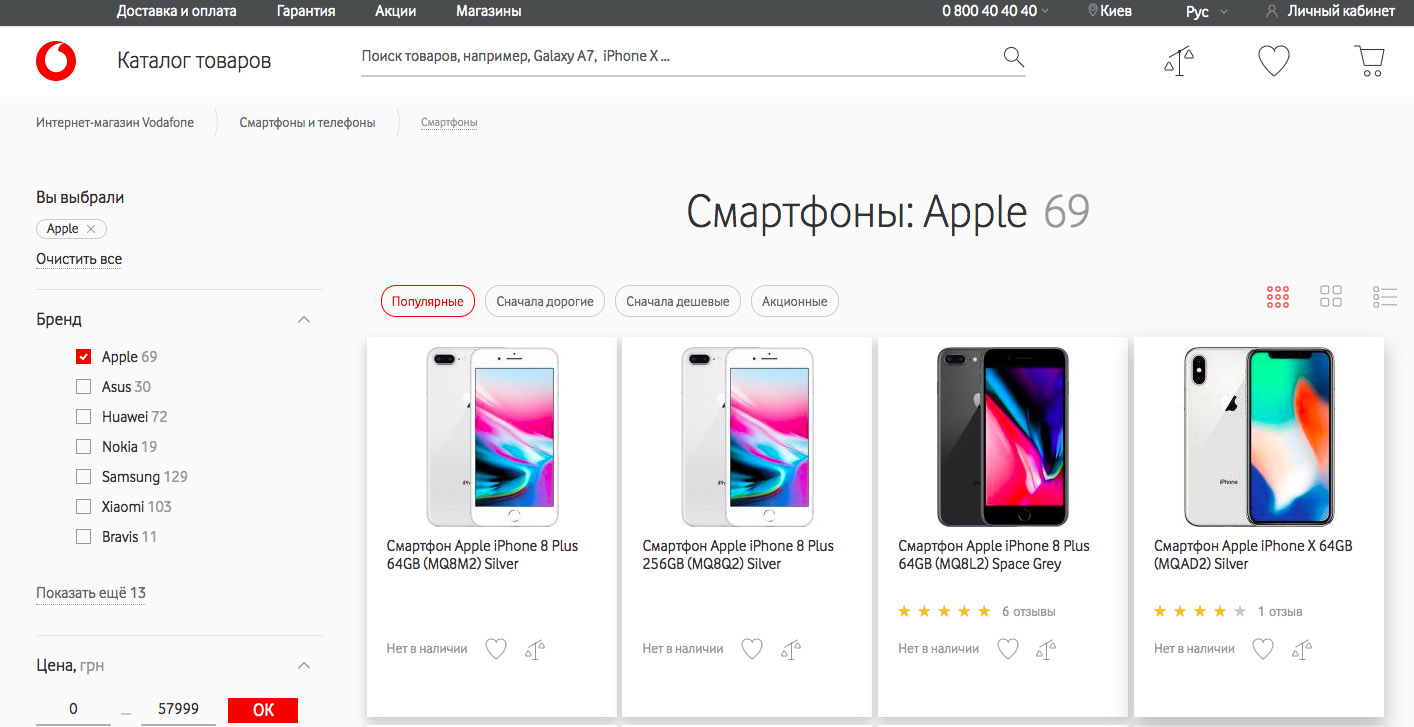 Официальные Apple iPhone теперь и в магазинах операторов: обзор предложений Vodafone shop