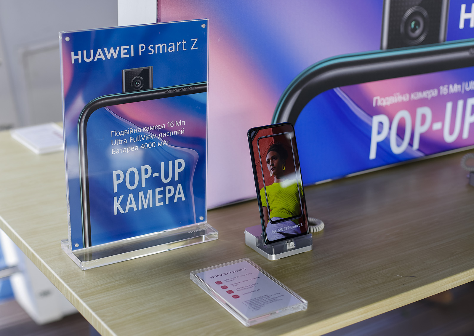 Huawei P smart Z: смартфон без вырезов в экране официально представлен в Украине