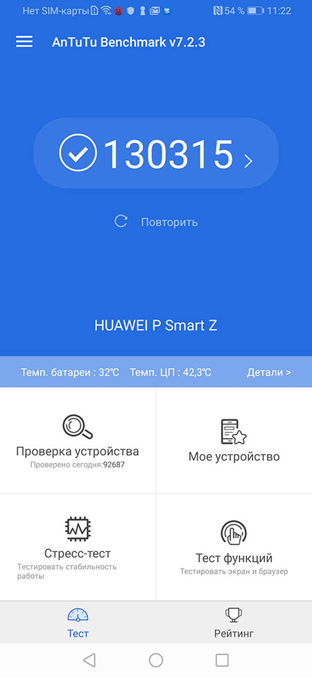 Обзор Huawei P Smart Z: яркий и недорогой смартфон с выдвижной фронтальной камерой