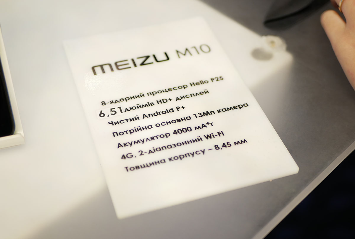 MEIZU возвращается на украинский рынок с новинками MEIZU M10 и Note9