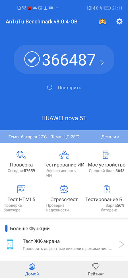 Обзор Huawei Nova 5T: фотозверь в среднем сегменте