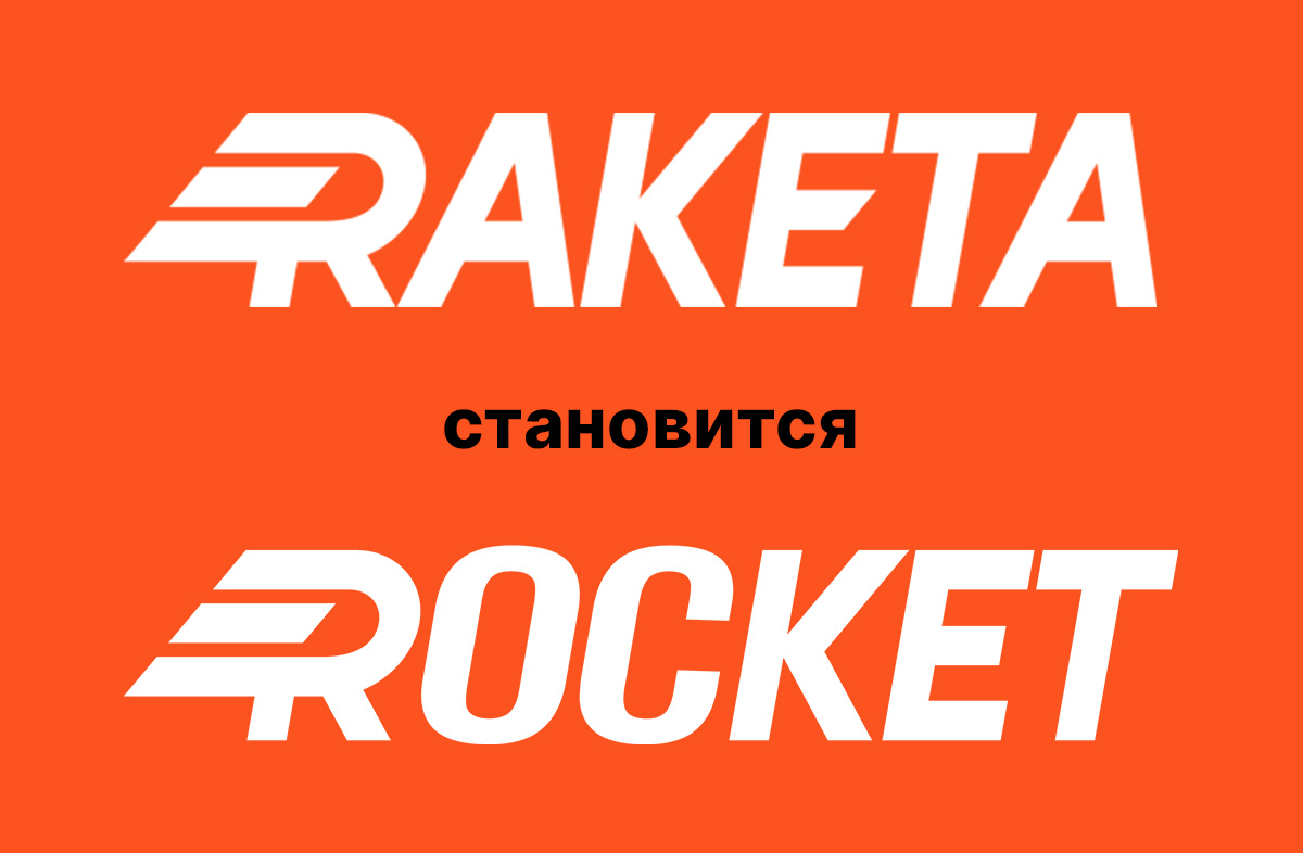 Сервис доставки Raketa становится Rocket и запускает услуги на Кипре
