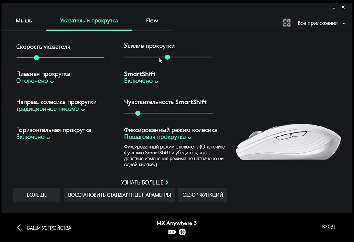Обзор Logitech MX Anywhere 3: компактная мышка-вездеход