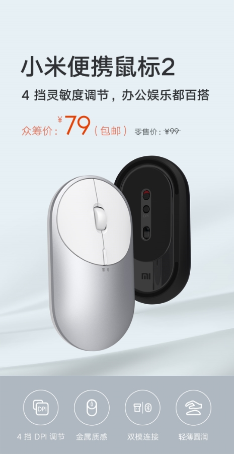Xiaomi Mi Portable Mouse 2: беспроводная мышь с автономностью в целый год