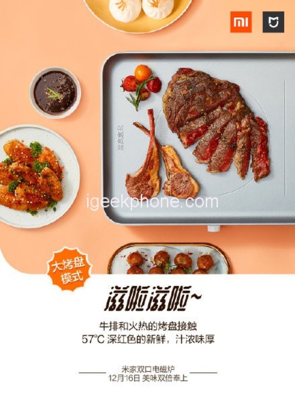 Мобильная индукционная плита Xiaomi готовит несколько блюд одновременно и без посуды