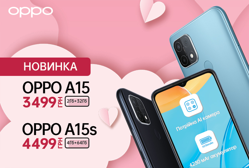 OPPO A15 и ОPPO А15s