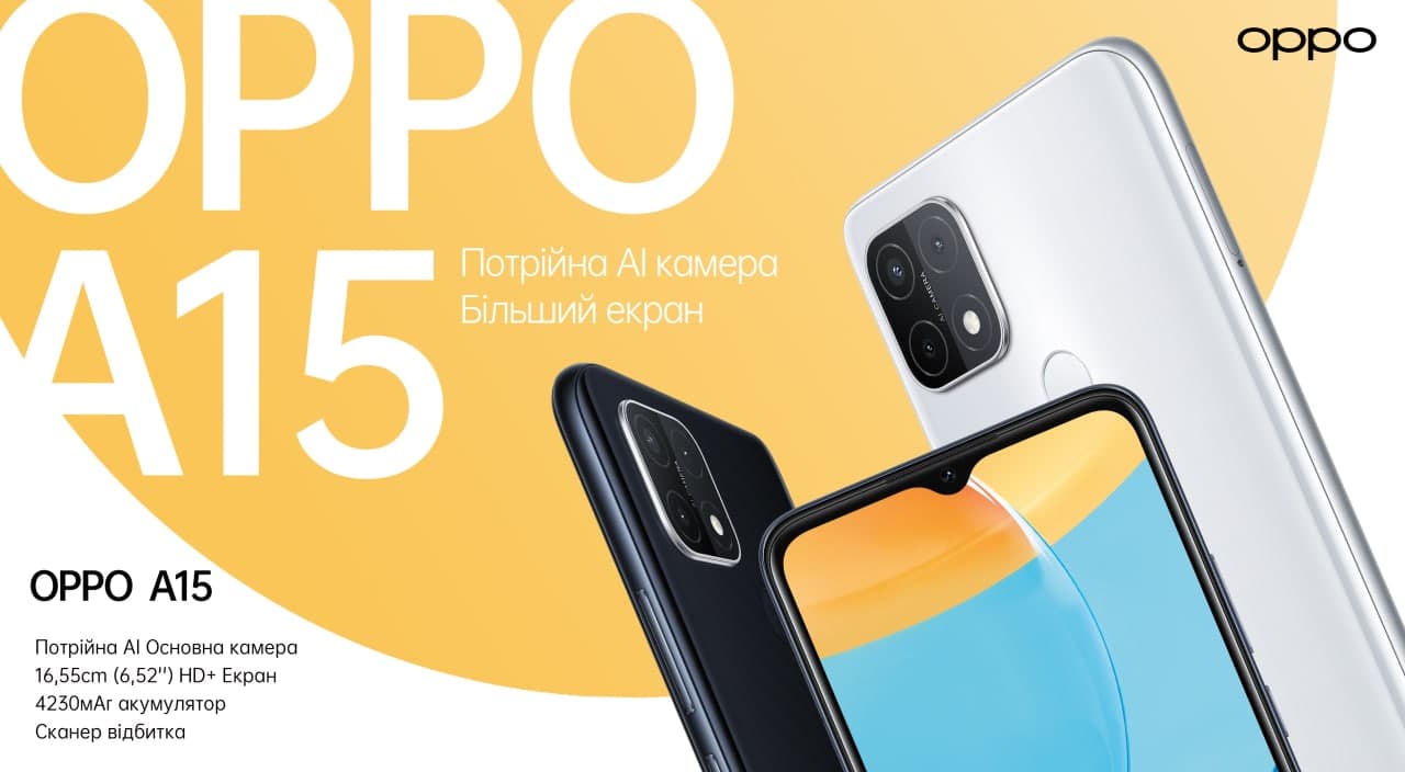 OPPO A15 и ОРРО А15s