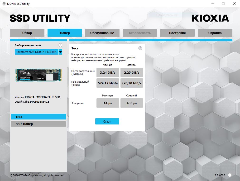 Обзор Kioxia EXCERIA PLUS: производительный NVMe накопитель для широкого спектра задач