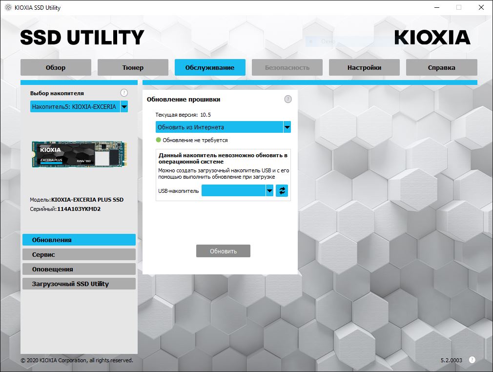 Обзор Kioxia EXCERIA PLUS: производительный NVMe накопитель для широкого спектра задач