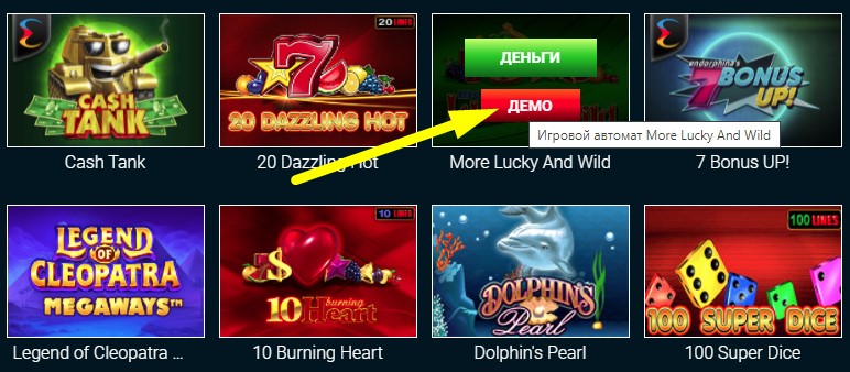 Азартные Игровые Автоматы Играть Бесплатно Онлайн
