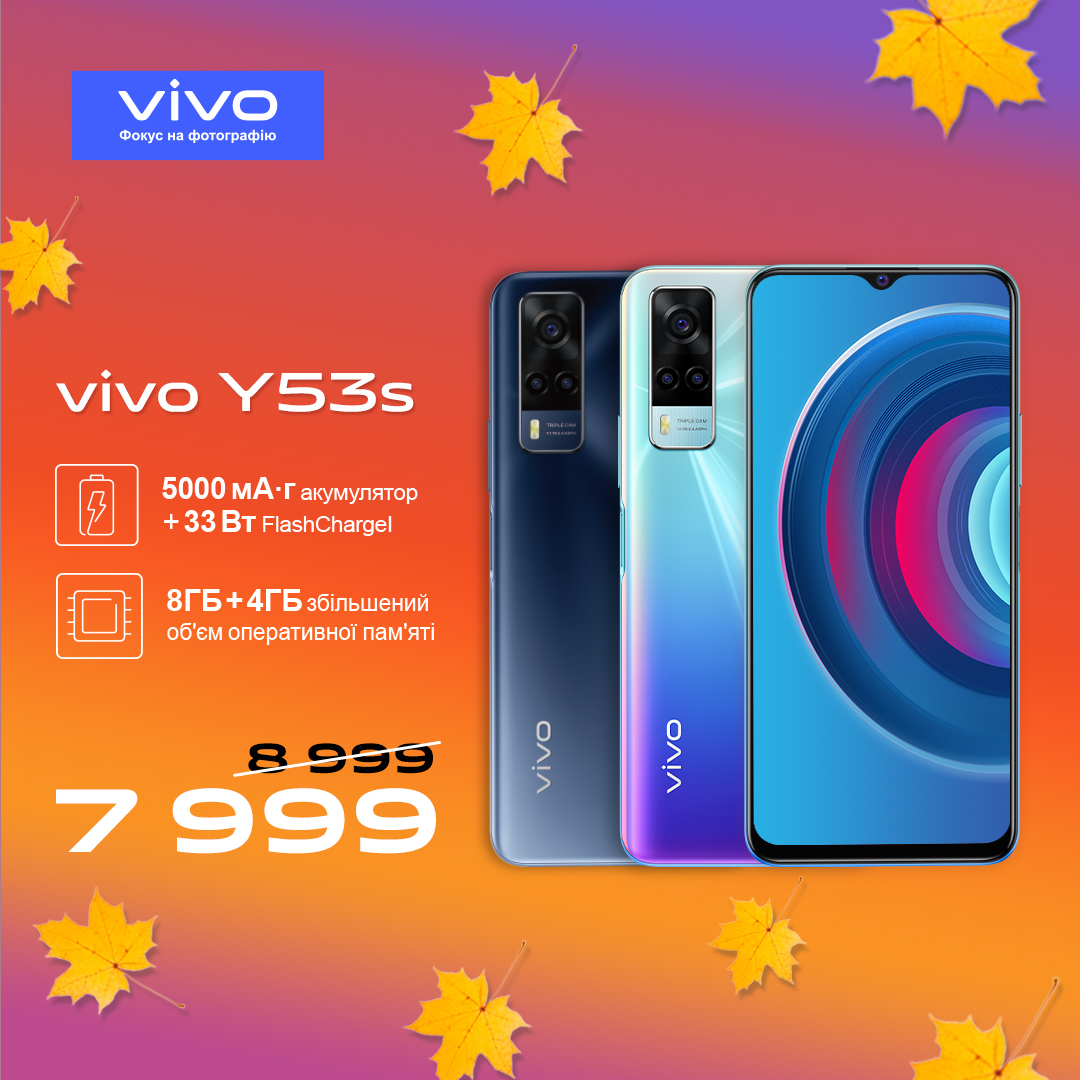 vivo объявляет о промо ценах на смартфоны vivo Y31, Y53s, V21