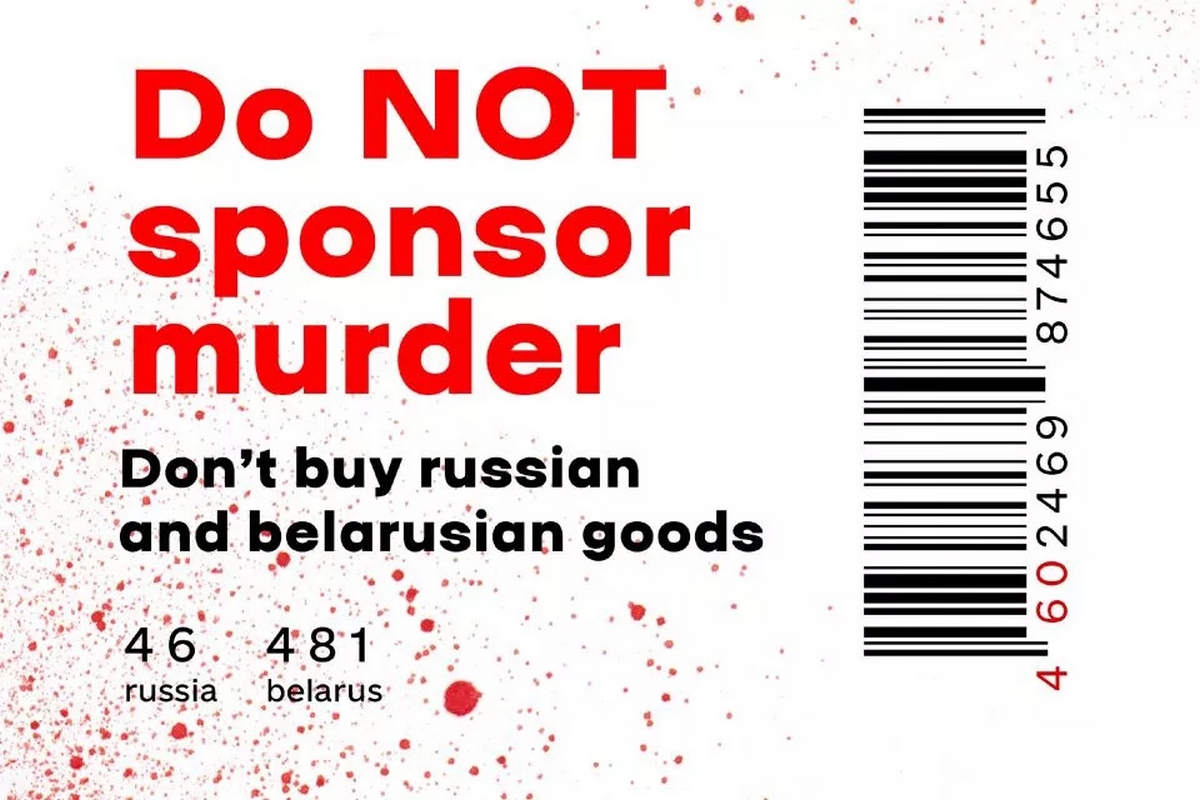 DO NOT sponsor murder: Україна запускає міжнародну інформаційну кампанію з бойкоту російських та білоруських товарів