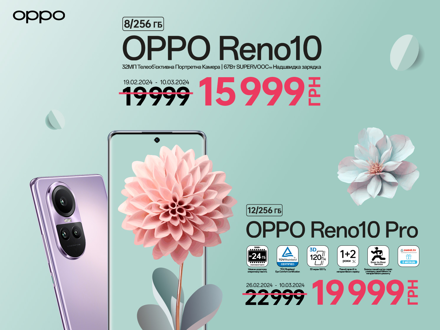 Смартфон OPPO Reno10 PRO (12/256 ГБ)